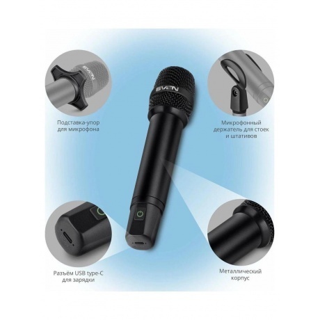 Микрофон беспроводной SVEN MK-740, черный (2.4GHz, 180mAh) - фото 8