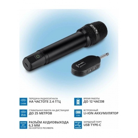 Микрофон беспроводной SVEN MK-740, черный (2.4GHz, 180mAh) - фото 9