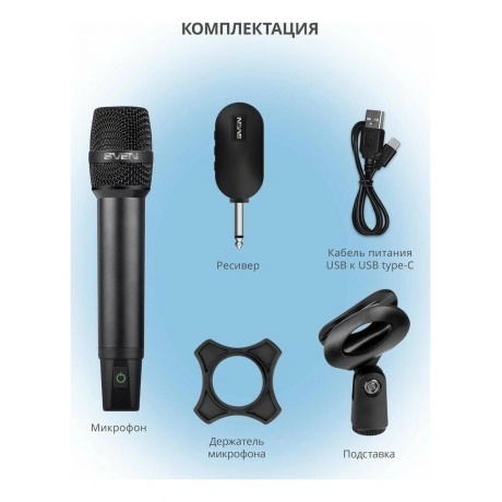 Микрофон беспроводной SVEN MK-740, черный (2.4GHz, 180mAh) - фото 10