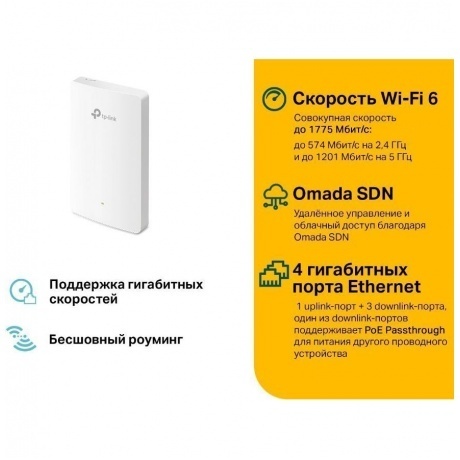 Точка доступа TP-Link EAP615-Wall - фото 4