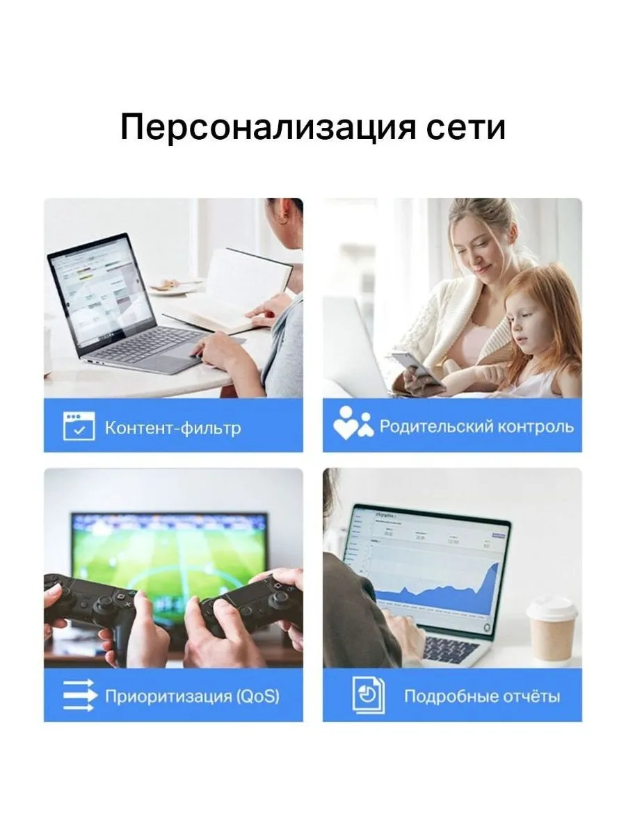 Wi-Fi система TP-Link Deco X10(3-pack) - фото 19