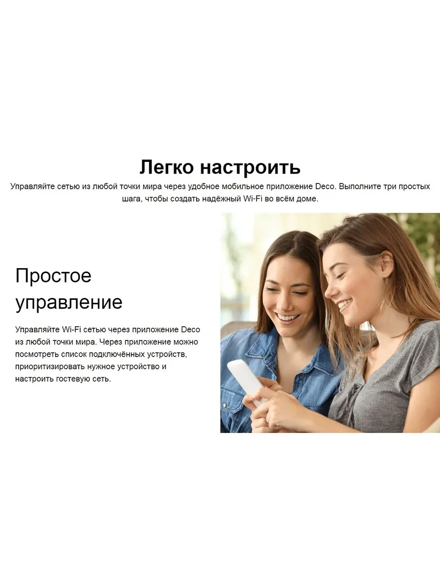 Wi-Fi система TP-Link Deco X10(3-pack) - фото 29