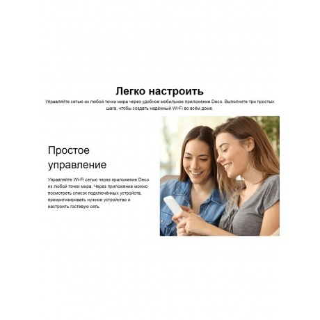 Wi-Fi система TP-Link Deco X10(2-pack) - фото 29