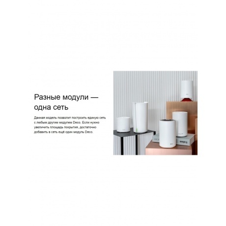 Wi-Fi система TP-Link Deco X10(2-pack) - фото 31