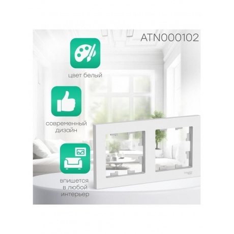Рамка 2-м AtlasDesign универс. бел. SchE ATN000102 - фото 14