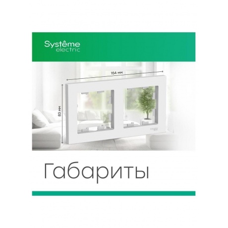 Рамка 2-м AtlasDesign универс. бел. SchE ATN000102 - фото 16