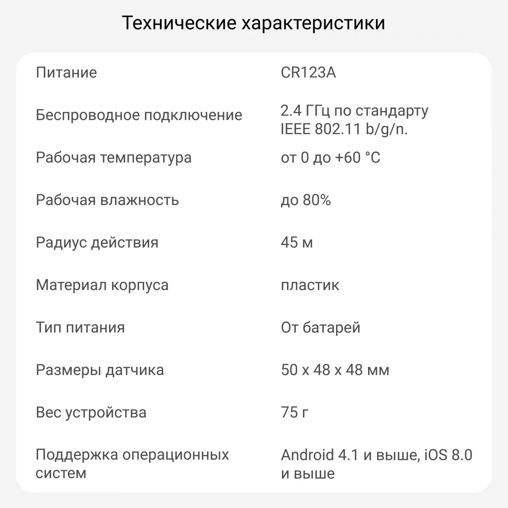 Датчик протечки воды Digma DiSense W1 (DSW1) белый - фото 14