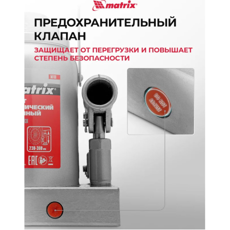 Домкрат Matrix Master бутылочный, 25 тонн (50733) - фото 6
