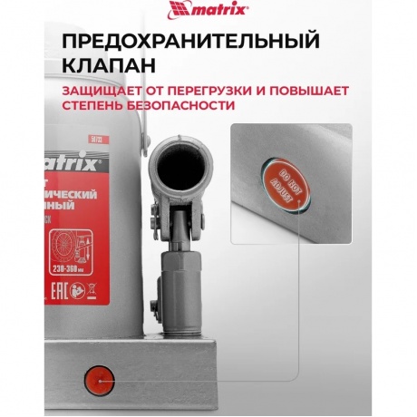 Домкрат Matrix Master 50733 бутылочный, 25 тонн - фото 6