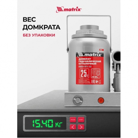 Домкрат Matrix Master 50733 бутылочный, 25 тонн - фото 8