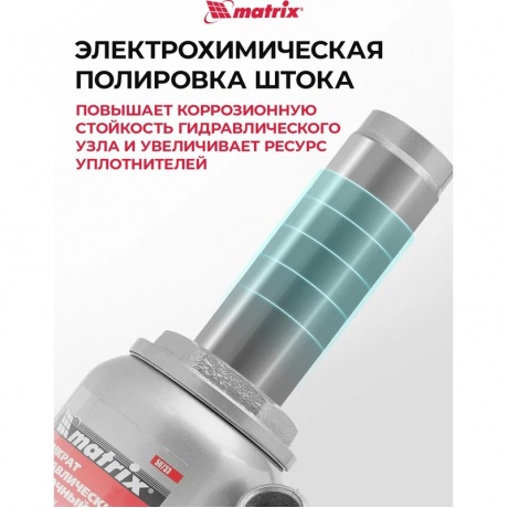 Домкрат Matrix Master 50733 бутылочный, 25 тонн - фото 9