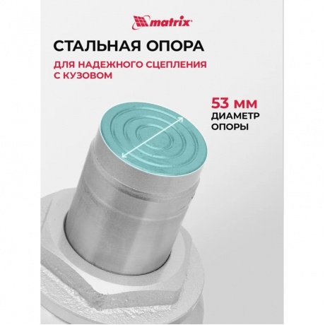 Домкрат Matrix Master 50733 бутылочный, 25 тонн - фото 10