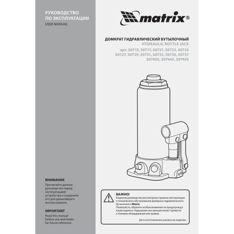 Домкрат Matrix Master бутылочный, 10 тонн (50725) - фото 30