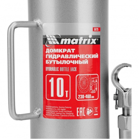 Домкрат Matrix Master 50725 бутылочный, 10 тонн - фото 3