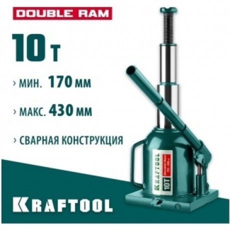Домкрат двухштоковый бутылочный с увеличенным подъемом (43463-10) KRAFTOOL DOUBLE RAM, 10т, 170-430 мм - фото 4