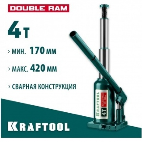 Домкрат двухштоковый бутылочный с увеличенным подъемом (43463-4) KRAFTOOL DOUBLE RAM, 4т, 170-420 мм - фото 7