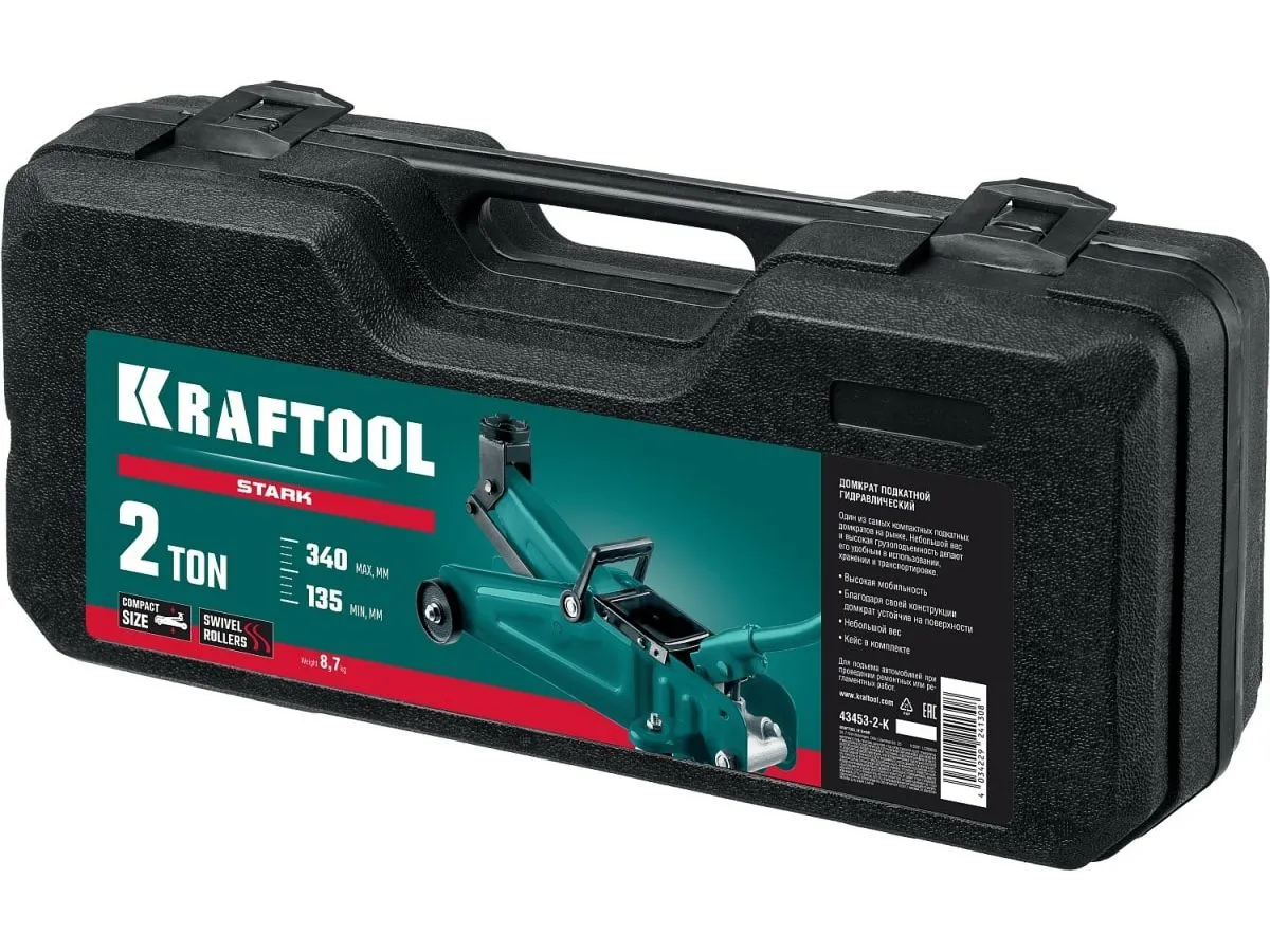 Домкрат подкатной KRAFTOOL STARK, в кейсе 2т, 135-340 мм, для легковых а/м (43453-2-K) - фото 2