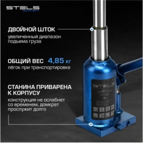 Домкрат гидравлический бутылочный телескопический, 4 т, h подъема 170-420 мм Stels (51116) - фото 15