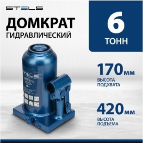 Домкрат гидравлический бутылочный телескопический, 6 т, h подъема 170-420 мм Stels - фото 15