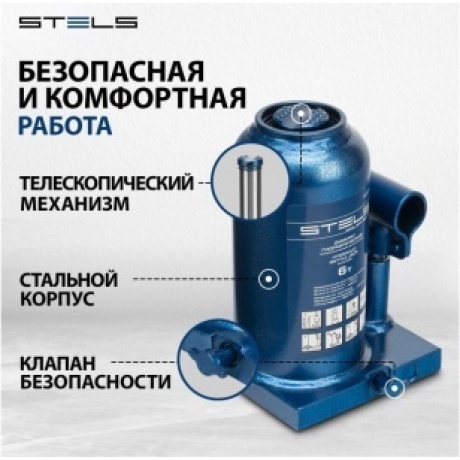 Домкрат гидравлический бутылочный телескопический, 6 т, h подъема 170-420 мм Stels - фото 16