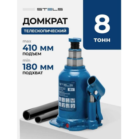 Домкрат гидравлический бутылочный телескопический, 8 т, подъем 180-410 мм Stels (51150) - фото 30