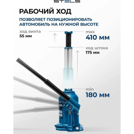 Домкрат гидравлический бутылочный телескопический, 8 т, подъем 180-410 мм Stels (51150) - фото 34