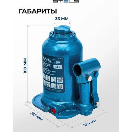 Домкрат гидравлический бутылочный телескопический, 8 т, подъем 180-410 мм Stels (51150) - фото 43