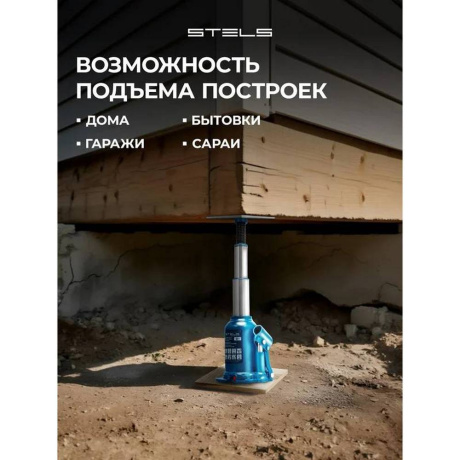 Домкрат гидравлический бутылочный телескопический, 8 т, подъем 180-410 мм Stels (51150) - фото 45