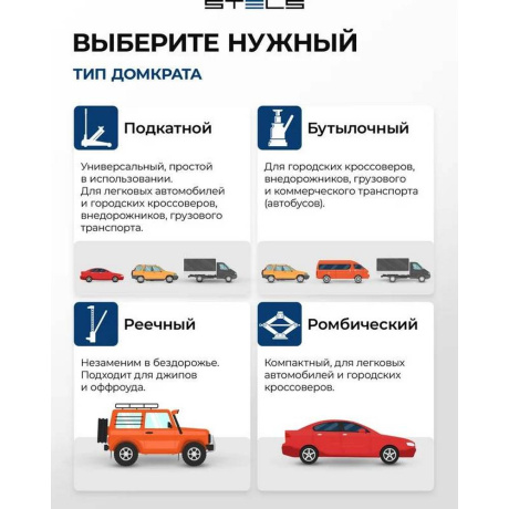Домкрат гидравлический бутылочный телескопический, 8 т, подъем 180-410 мм Stels (51150) - фото 46