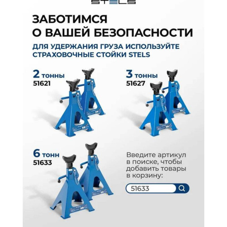 Домкрат гидравлический бутылочный телескопический, 8 т, подъем 180-410 мм Stels (51150) - фото 47