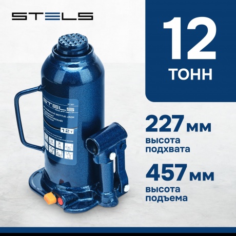Домкрат гидравлический бутылочный, 12 т, h подъема 227-457 мм// Stels - фото 5