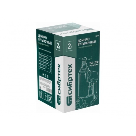 Домкрат гидравлический бутылочный, 2 т, 150-280 мм Сибртех - фото 11