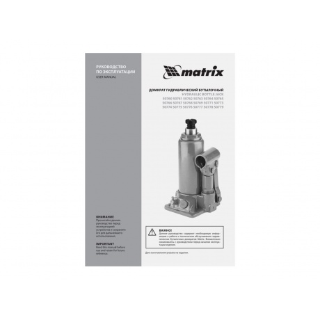 Домкрат гидравлический бутылочный, 2 т, h подъема 158-308 мм// Matrix - фото 12