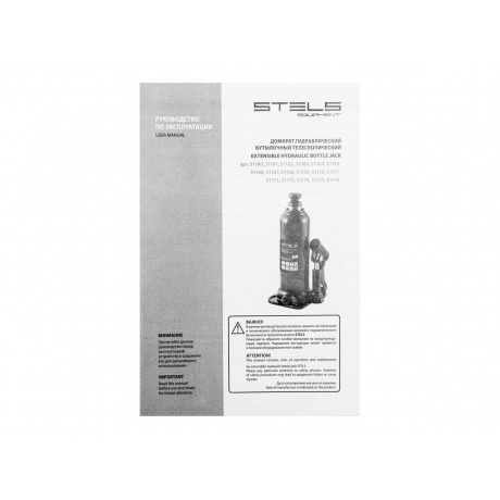 Домкрат гидравлический бутылочный, 2 т, h подъема 178-338 мм, в пласт. кейсе// Stels - фото 11