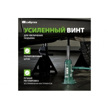 Домкрат гидравлический бутылочный, 3 т, 180-320 мм Сибртех - фото 17