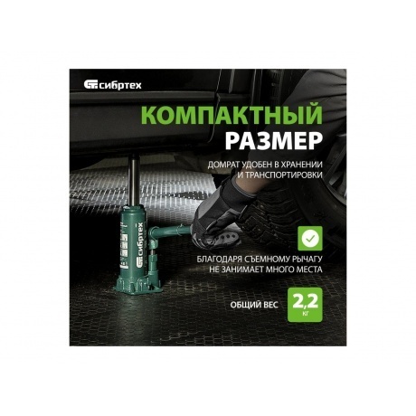 Домкрат гидравлический бутылочный, 3 т, 180-320 мм Сибртех - фото 18