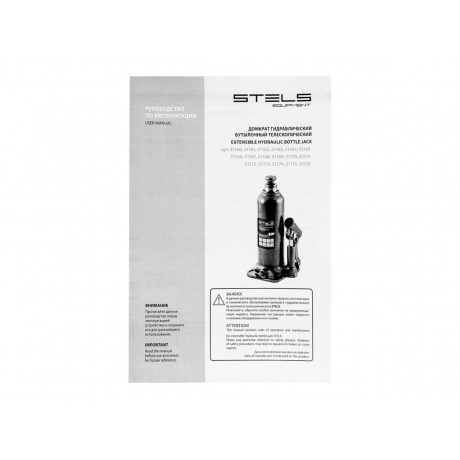 Домкрат гидравлический бутылочный, 3 т, h подъема 188-363 мм// Stels - фото 11