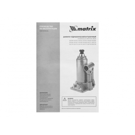 Домкрат гидравлический бутылочный, 4 т, h подъема 194-372 мм// Matrix - фото 11
