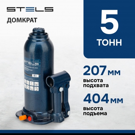Домкрат гидравлический бутылочный, 5 т, h подъема 207-404 мм, в пласт. кейсе// Stels - фото 15