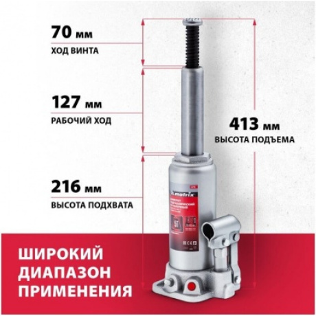 Домкрат гидравлический бутылочный, 5 т, h подъема 216-413 мм, в пласт. кейсе Matrix - фото 24