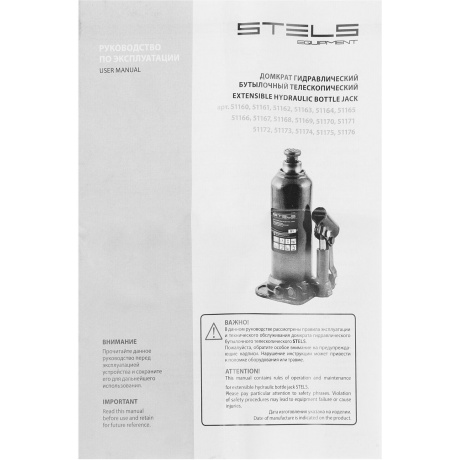 Домкрат гидравлический бутылочный, 6 т, h подъема 207-404 мм, в пласт. кейсе// Stels - фото 14