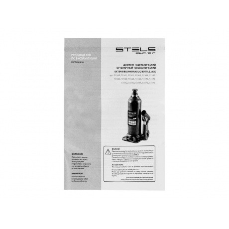 Домкрат гидравлический бутылочный, 6 т, h подъема 207-404 мм// Stels - фото 10