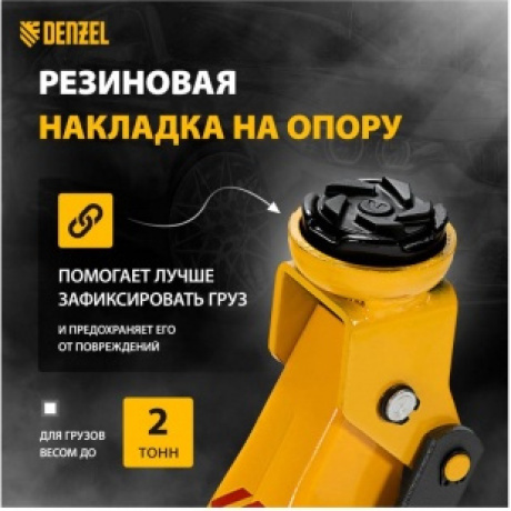 Домкрат гидравлический подкатной с фиксатором, 2 т, 130-330 мм, в кейсе Denzel (51154) - фото 13