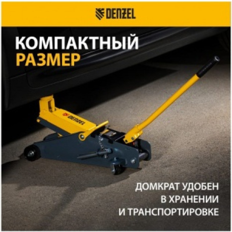 Домкрат гидравлический подкатной с фиксатором, 2,8 т, 135-385 мм Denzel (51155) - фото 13