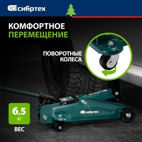 Домкрат гидравлический подкатной, 2 т, 135-320 мм Сибртех - фото 11