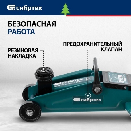 Домкрат гидравлический подкатной, 2 т, 135-320 мм Сибртех - фото 9