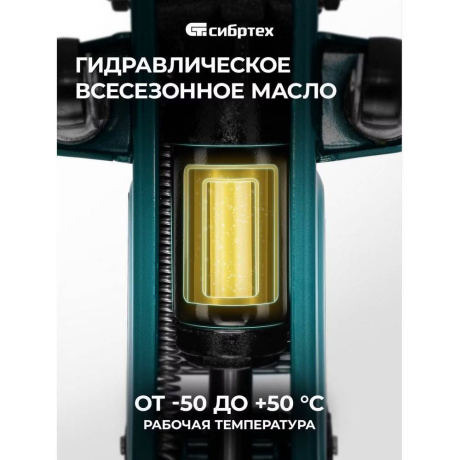 Домкрат гидравлический подкатной, 2 т, 85-330 мм, низкий подхват Сибртех (50830) - фото 2