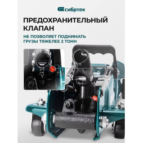 Домкрат гидравлический подкатной, 2 т, 85-330 мм, низкий подхват Сибртех (50830) - фото 11
