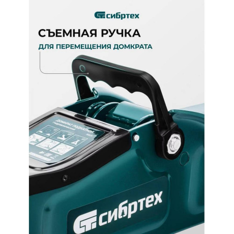 Домкрат гидравлический подкатной, 2 т, 85-330 мм, низкий подхват Сибртех (50830) - фото 16