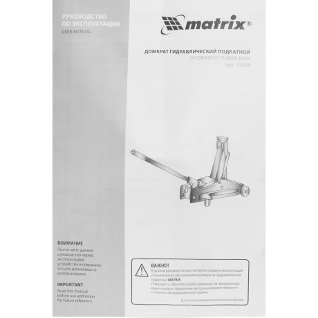Домкрат гидравлический подкатной, 2 т, h подъема 135-385 мм, в пласт. кейсе Matrix (51028) - фото 16